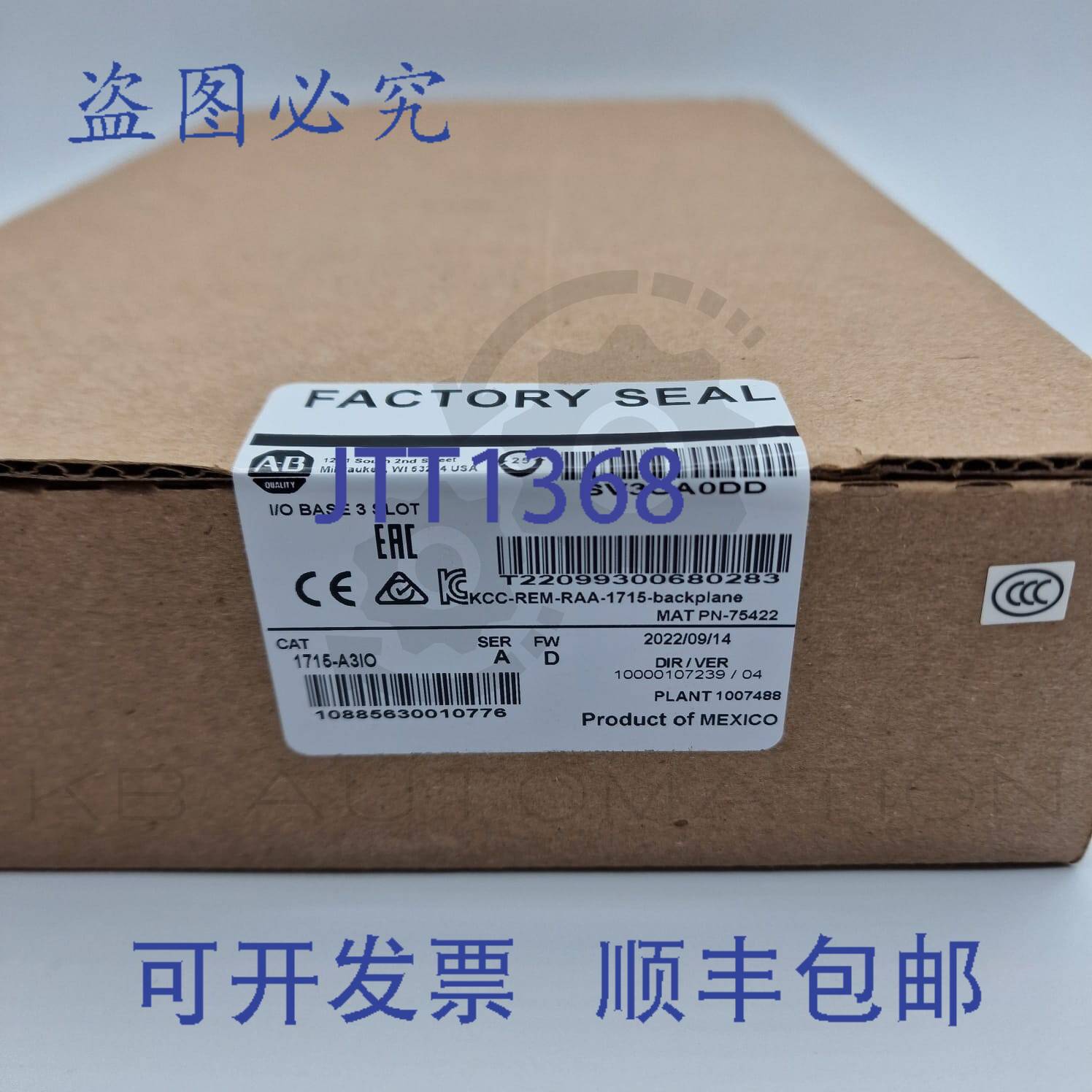 供应1715-A3IO Allen-Bradley 冗余 IO 3 插槽 IO