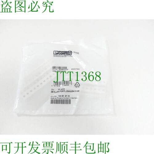 Phoenix Contact ZB 6LGS连续编号 21-30 PU 10件 10 51 01 6