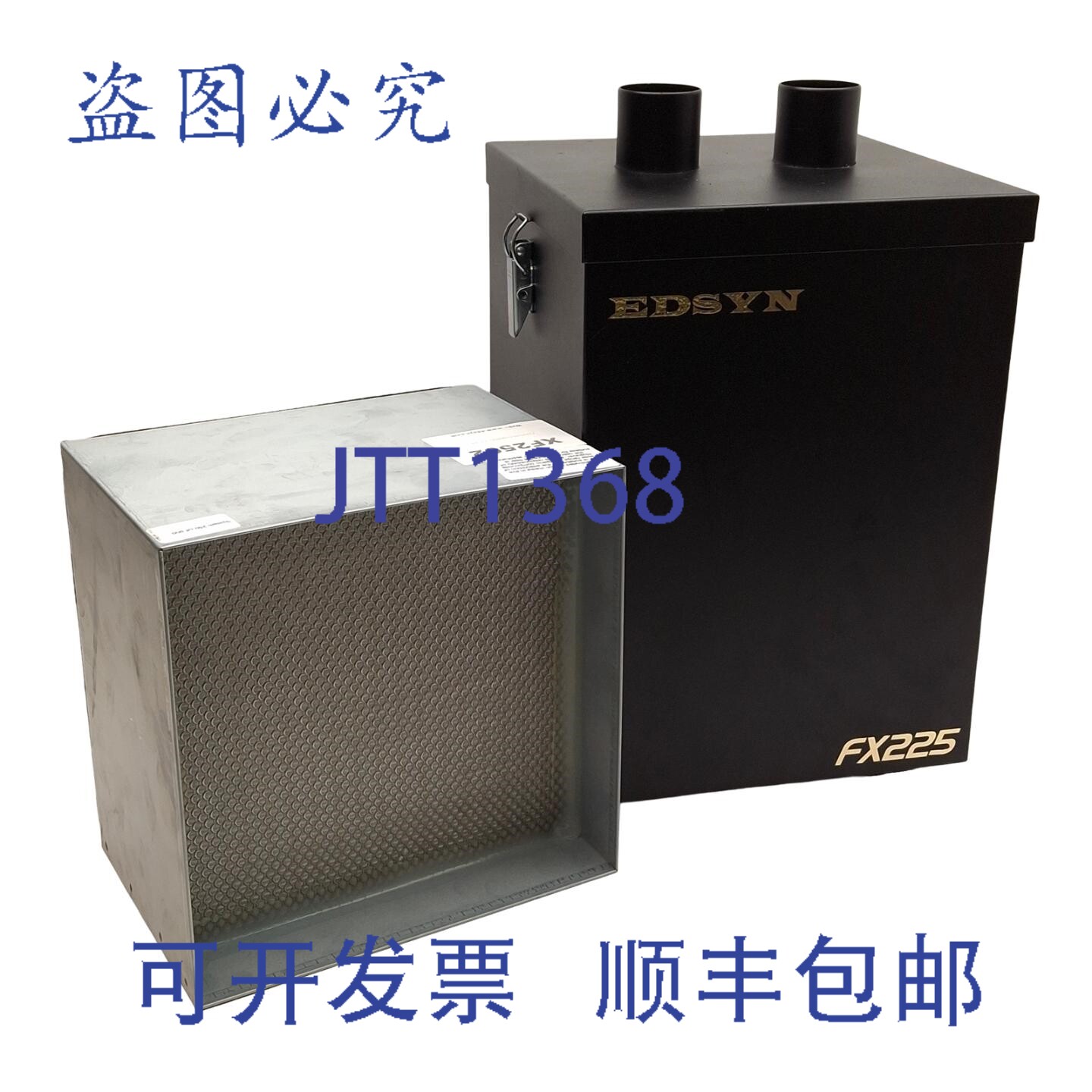 原装供应EDSYN FX225 型排烟器，0.3&mu;m 滤芯，120cfm 风量，?5