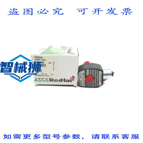 现货供应 ASCO EF8320G202 110/120V 150PSI 1/4 NSMP