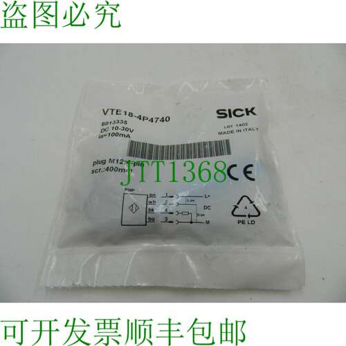 原装供应1x Sick 反射光栅型 SICK VTE18-4P4740 传感器