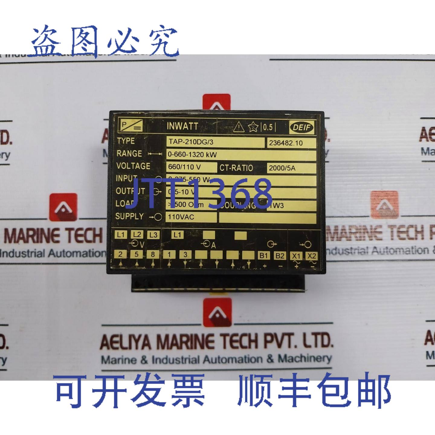 供应Deif Tap-210dg3 Inwatt 传感器 660110v