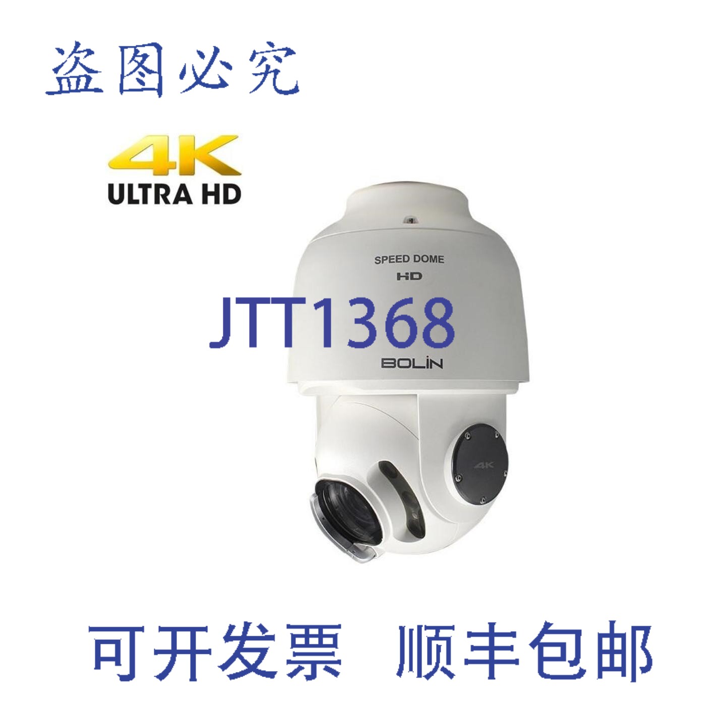 原装供应博林科技 SD522B4K-RNAPW 4K 云台半球摄像机22倍光学变