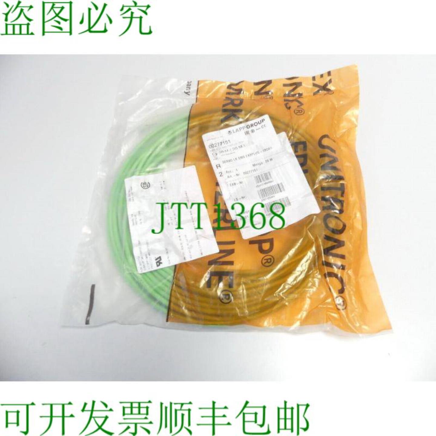缆普电缆 LK SMS Fx8PLUS - 1BD61 伺服电缆 4x2x018 L 20m 002