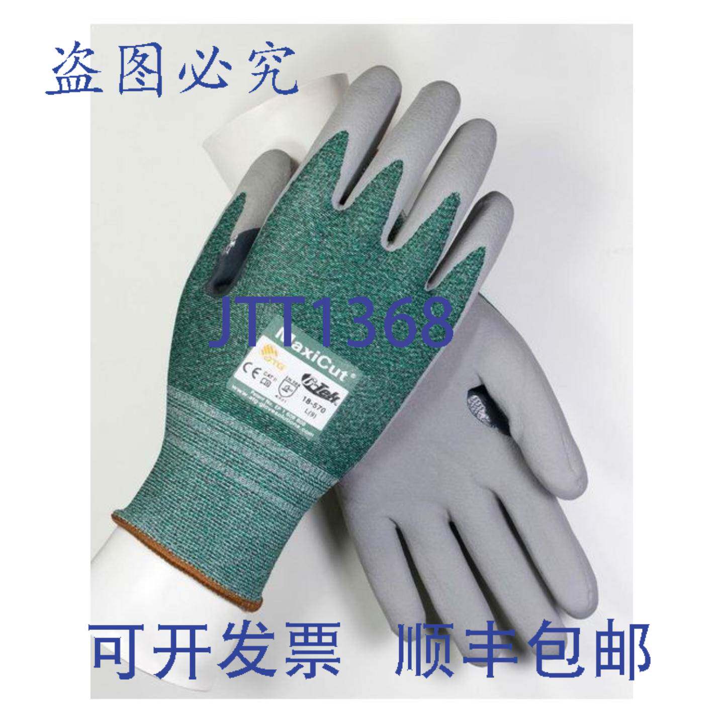供应ATG 18-570S 3级防割灰色微泡丁腈手套