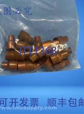 原装供应一袋 20 个铜制减径接头 USIP