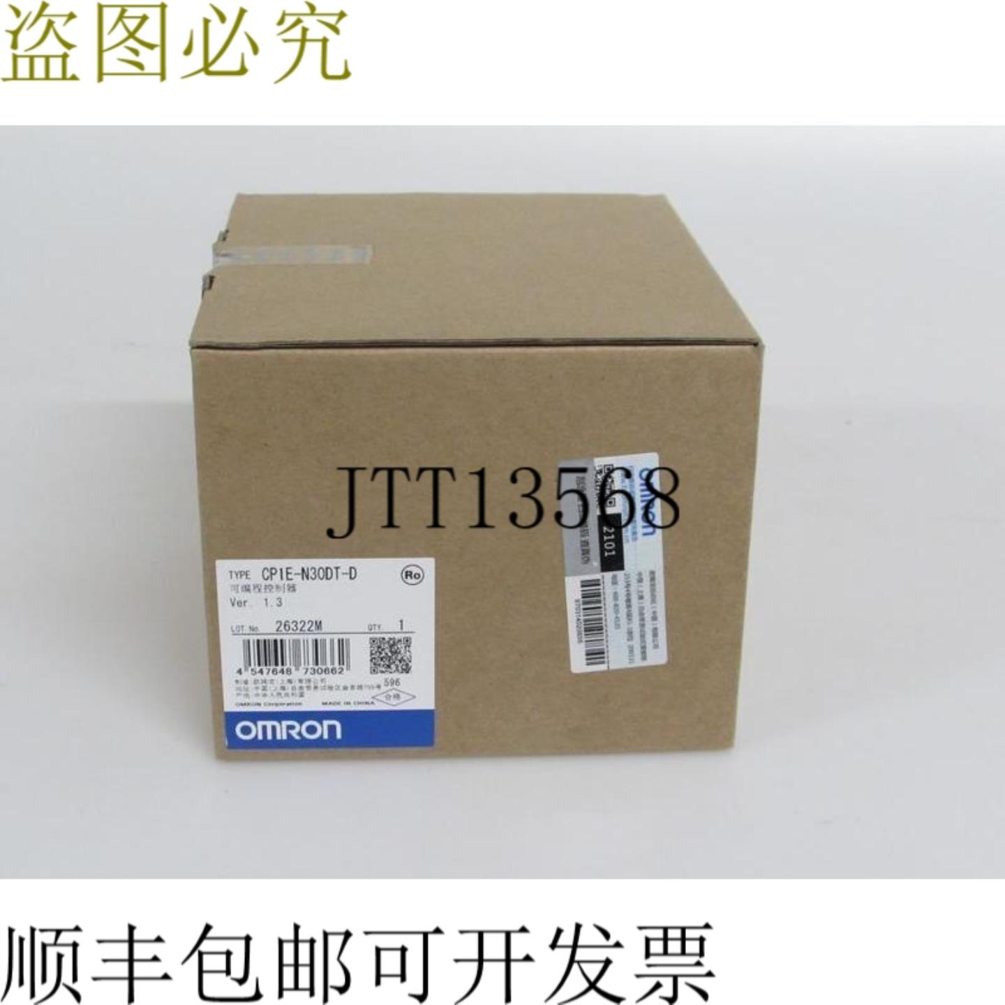 PLC CPU 单元 CP1E-N30DT-D 版本 13 未使用 OVP