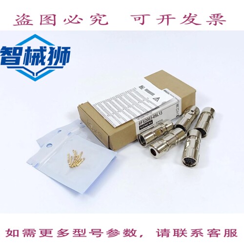 现货供应 6FX2003-0SL13 信号连接器 5 件套