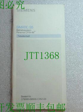 C79000-B8570-C352-03 操作系统 个人 CPM-86 表