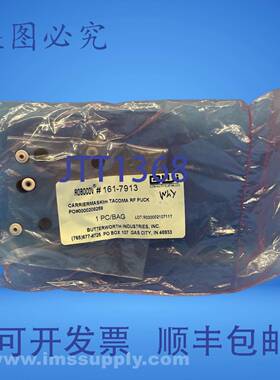 原装供应Butterworth Industries, Inc. 161-7913 Tacoma RF Puck