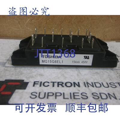 原装供应MG15G6EL1 IGBT 模块