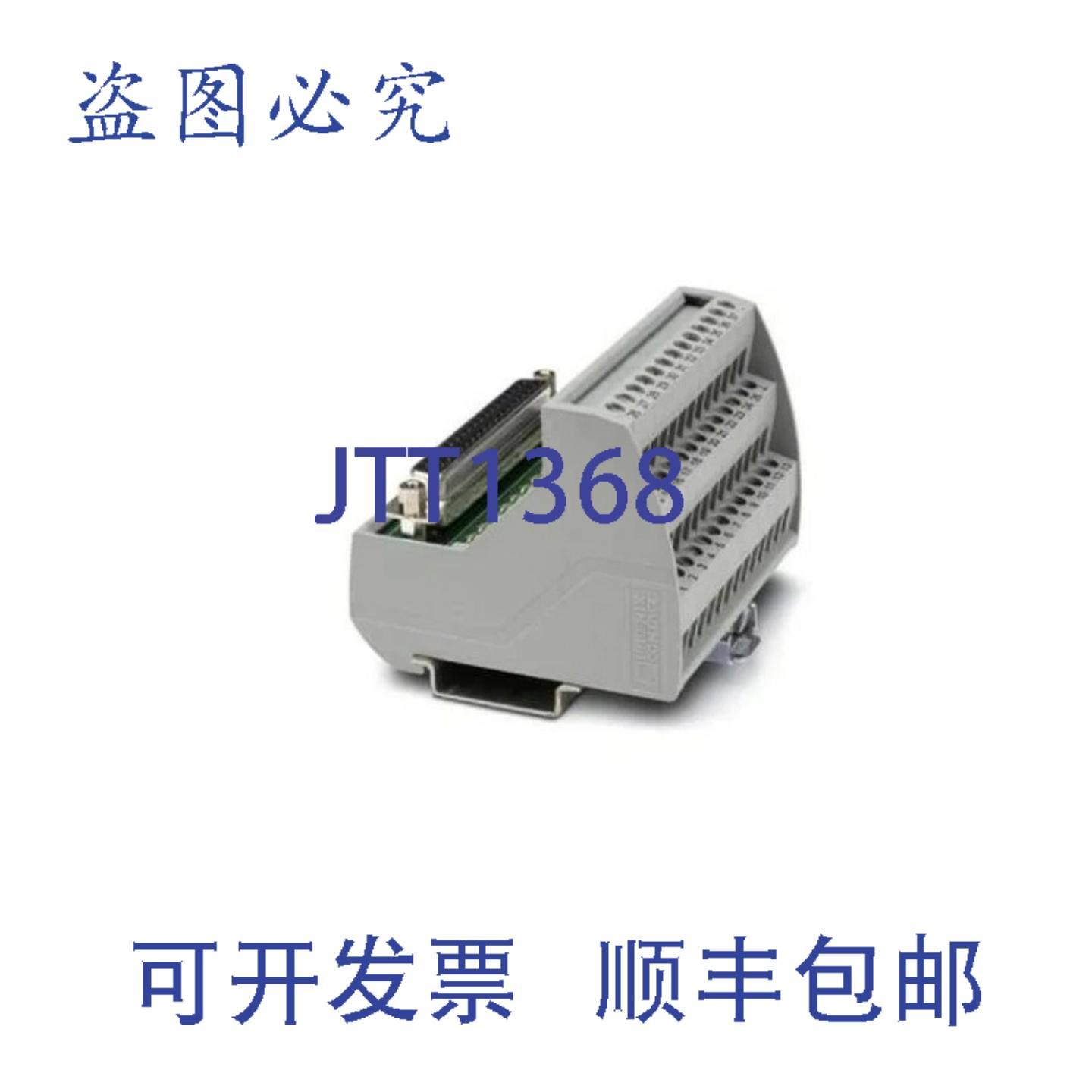 供应Phoenix Contact37 极 D-sub 连接器公接口模块 2315