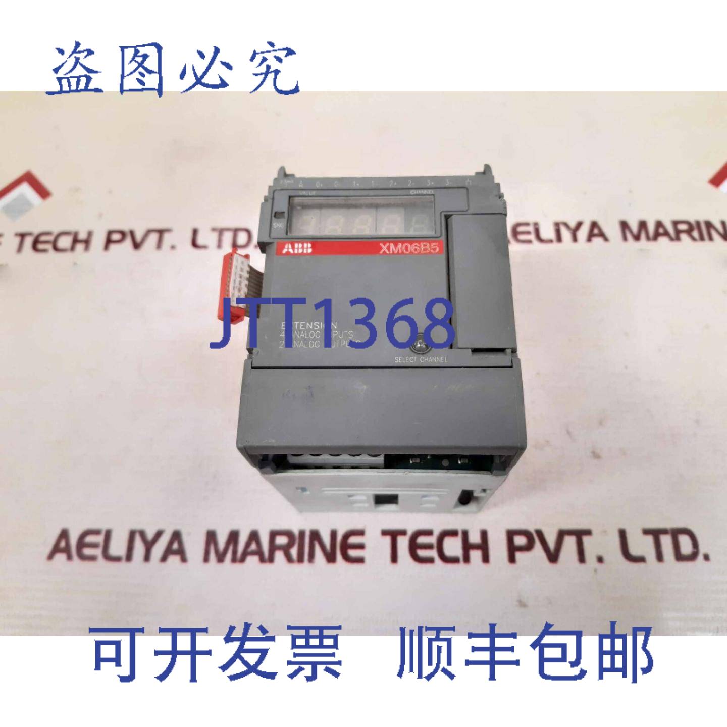 供应xm06b5-g10模拟量模块