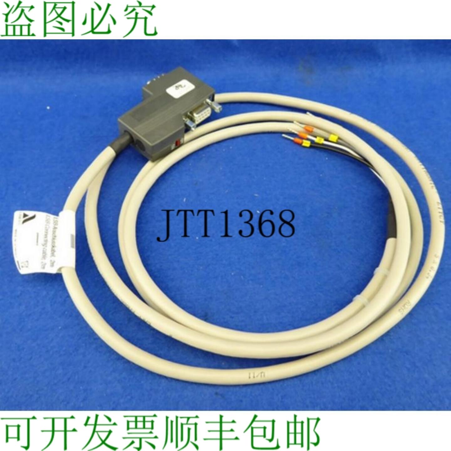 供应Lamtec 663r0421n -2m Lsb 连接电缆 2米 通信电缆