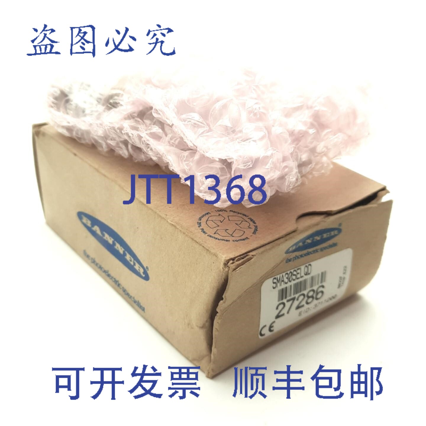 原装供应Banner SMA30SELQD 光电发射器，射程 150 米，30 毫米 3