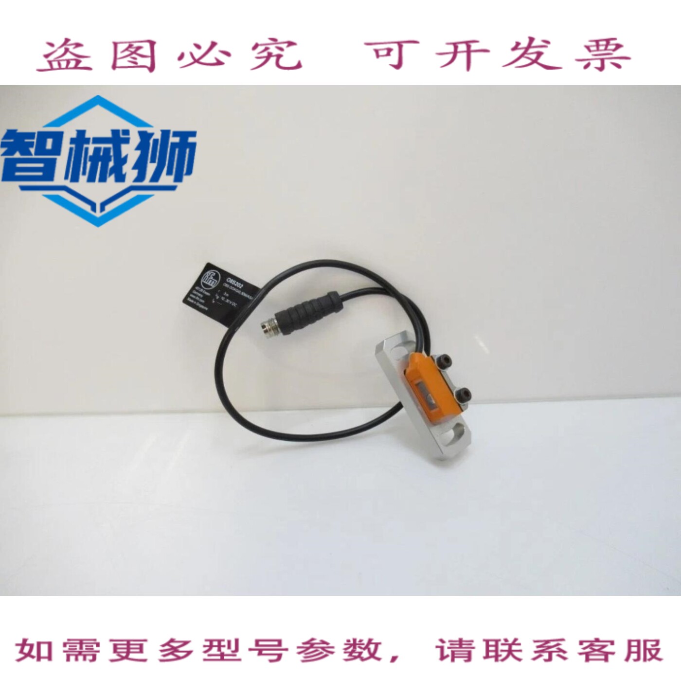 现货供应 O8S202 IFM 电子传感器(,)
