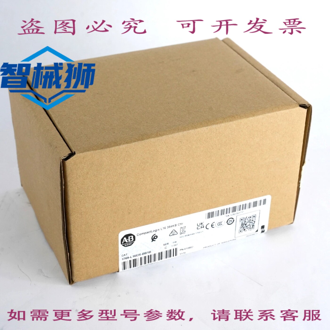 现货供应 罗克韦尔AB 1769-L16ER-BB1B/C COMPACTLOGIX 5370 L1