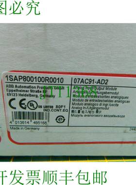 原装供应 模拟量输入输出模块 1SAP800100R0010 07AC91-AD2 版