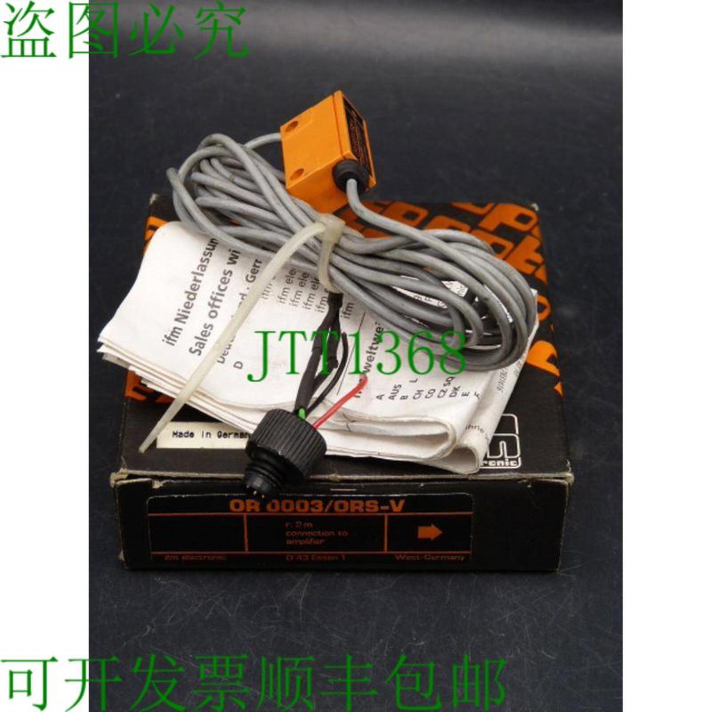 ifm 效应器 0003ORS-V 对射式光栅传感器