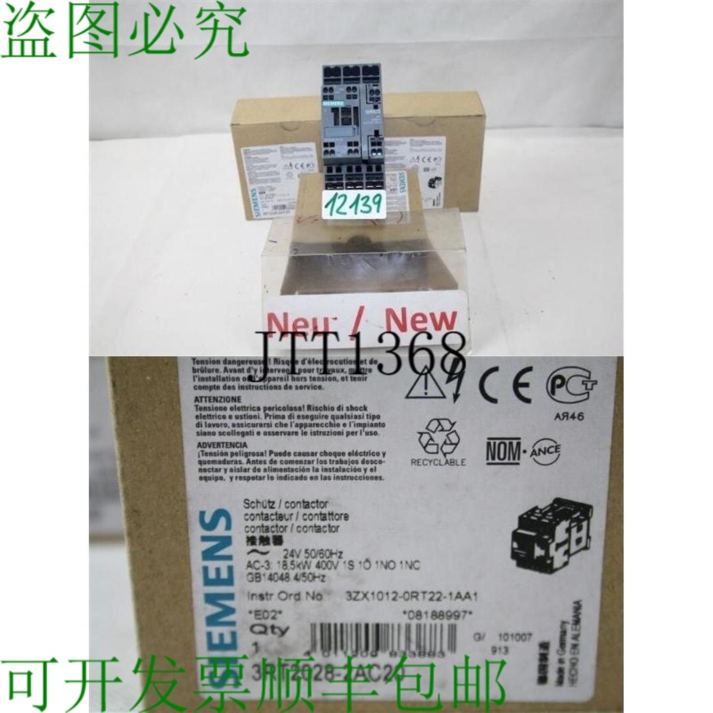 供应3RT2028-2AC20 接触器 24V 185KW 3ZX1012-0RT22-1AA1