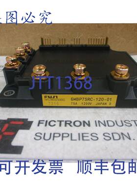原装供应6MBP75RC120-01 6MBP75RC-120-01 模块 A50L-0001-0351