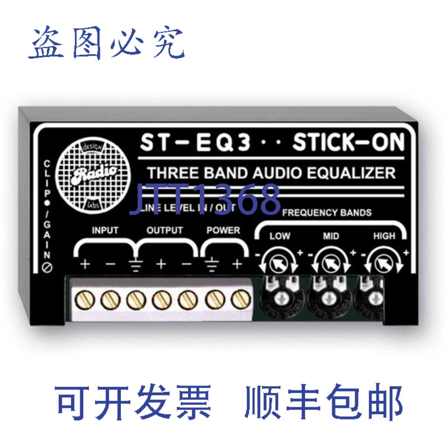 原装供应RDL ST-EQ3 线路电平三段扩展均衡器
