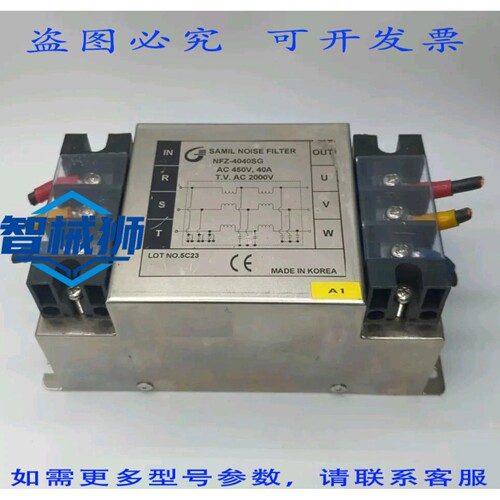 现货供应 SAMIL 噪声滤波器 NFZ-4040SG AC 450V 40A TVAC 2000V