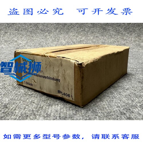 原装供应 L 系统 8PL 轨道分配器 8PL406 250A 轨道盒连接器