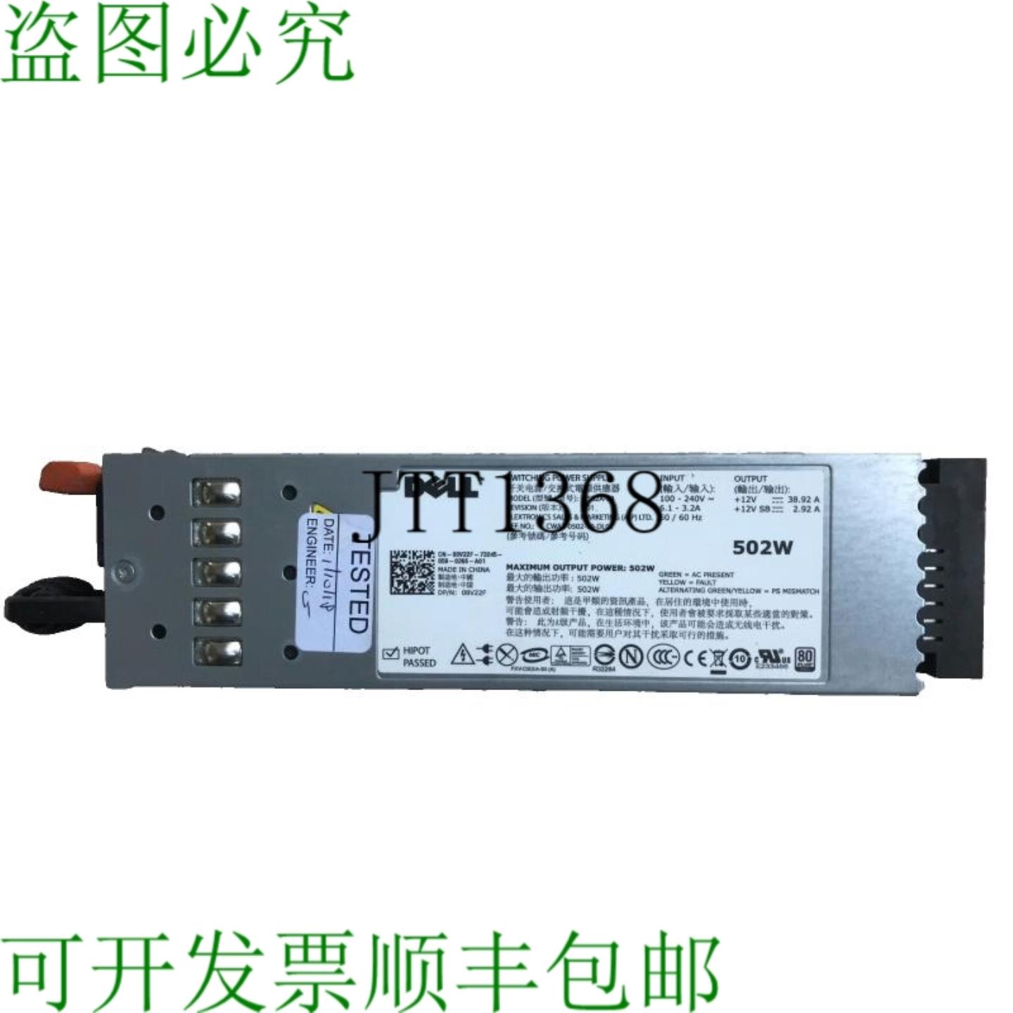供应戴尔 C502a-s0 开关电源