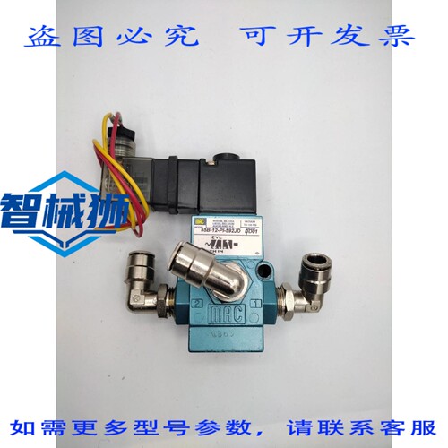 现货供应 MAC阀门 55B-12-PE-501JD 30至150 PSI 2.5瓦 24伏直流