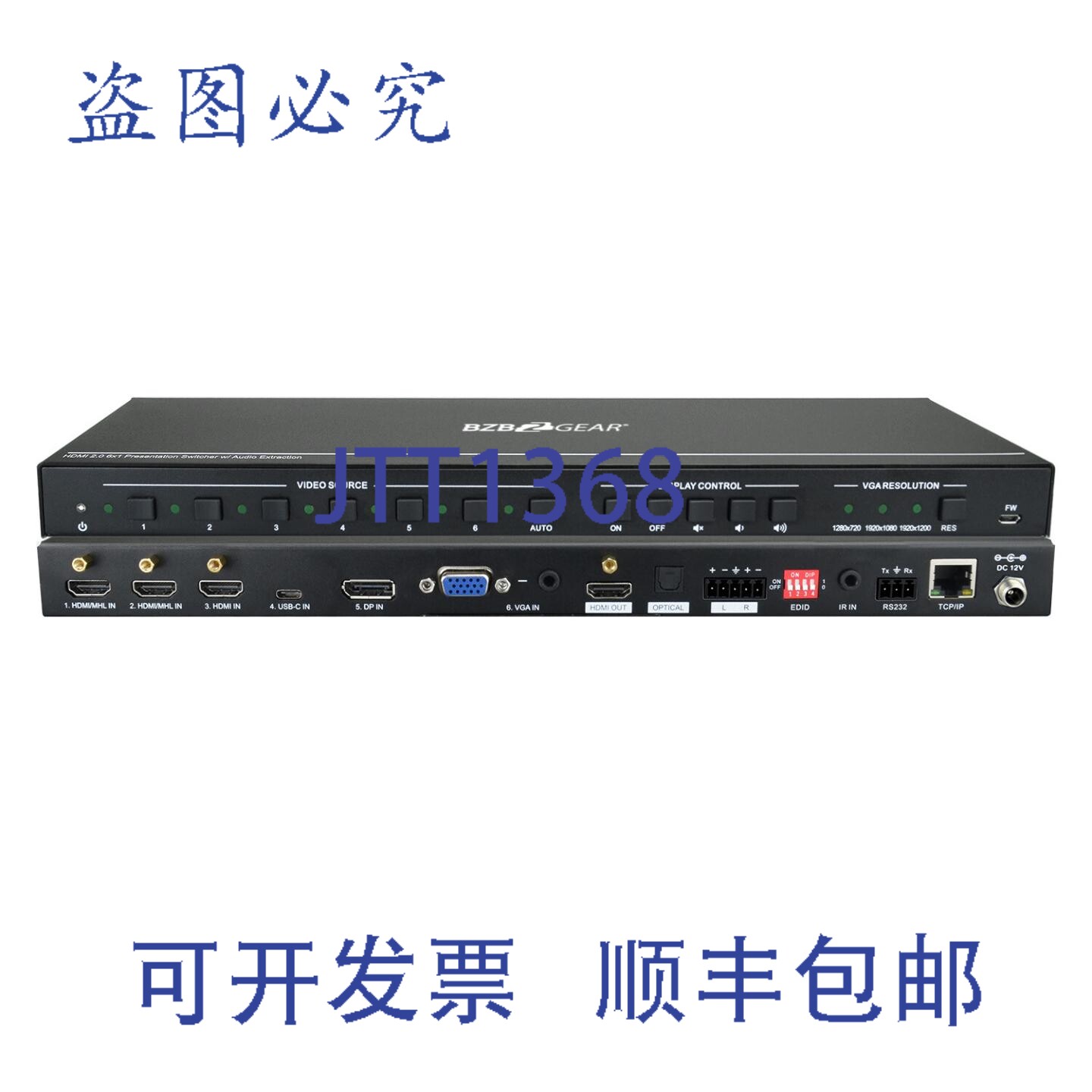 原装供应BZBAR 6x1 多格式演示切换器，带 HDMI/VGA/USB-C 接口 B