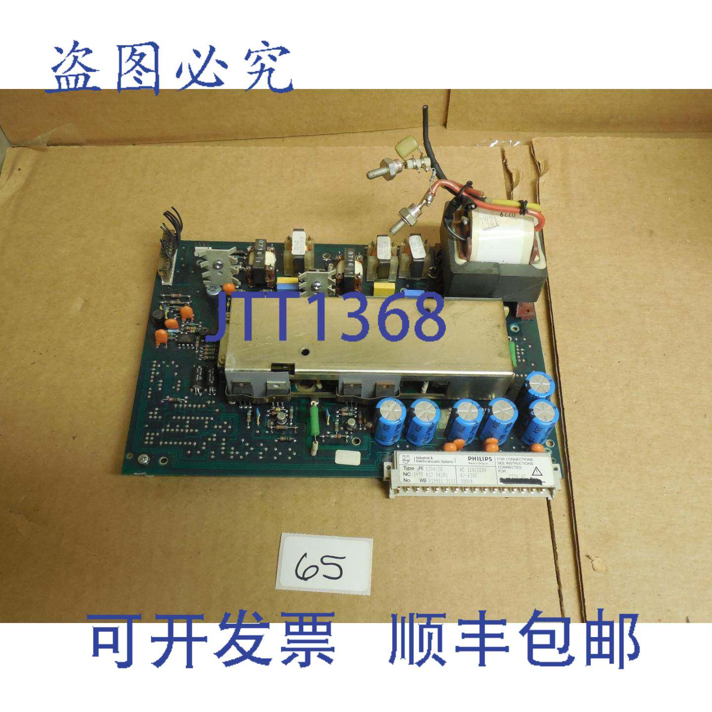 供应电源电路板卡 PE 1204-28 PE1204-28 580VA 110220V