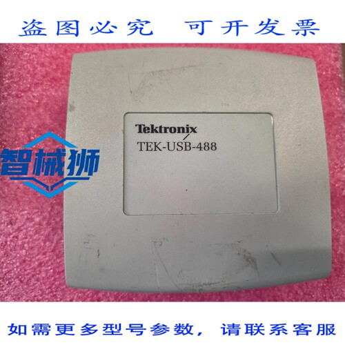 原装供应 泰克 TEK-USB-488 适配器2