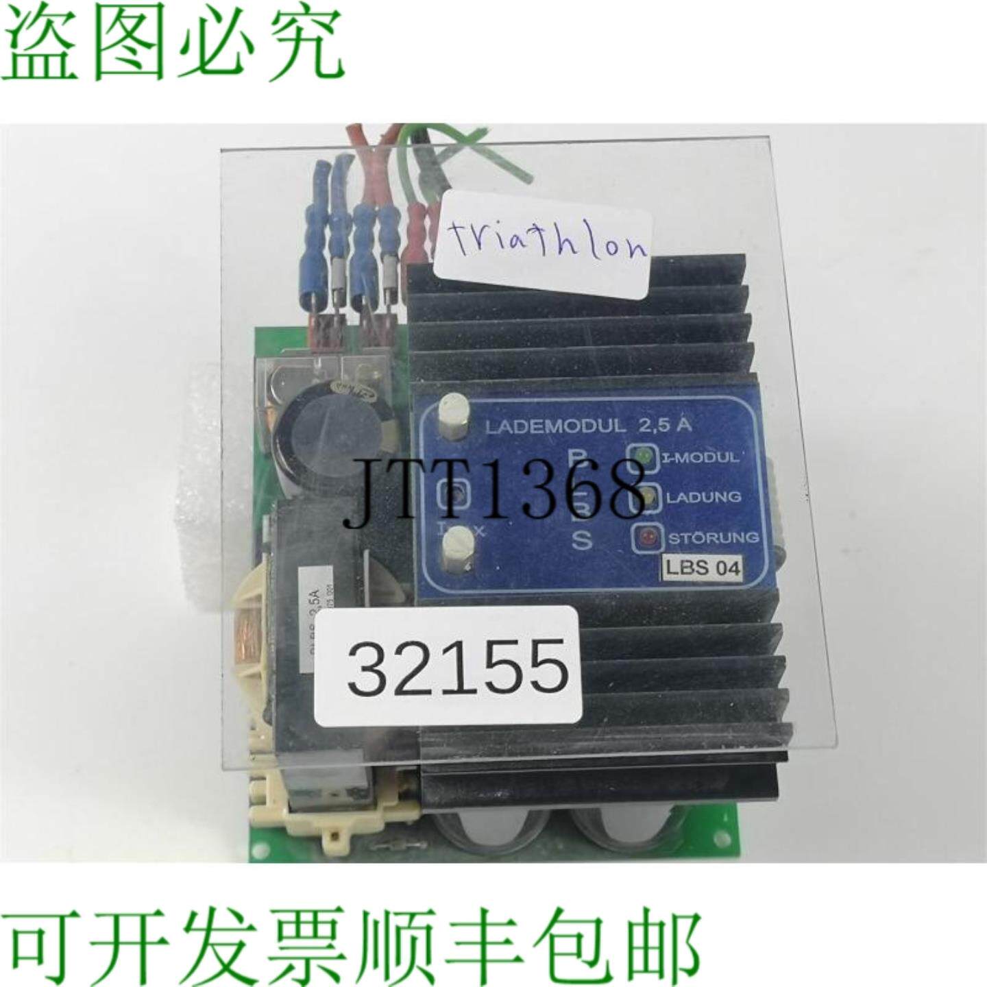 供应Modulo Di Carica 铁人三项 25 A