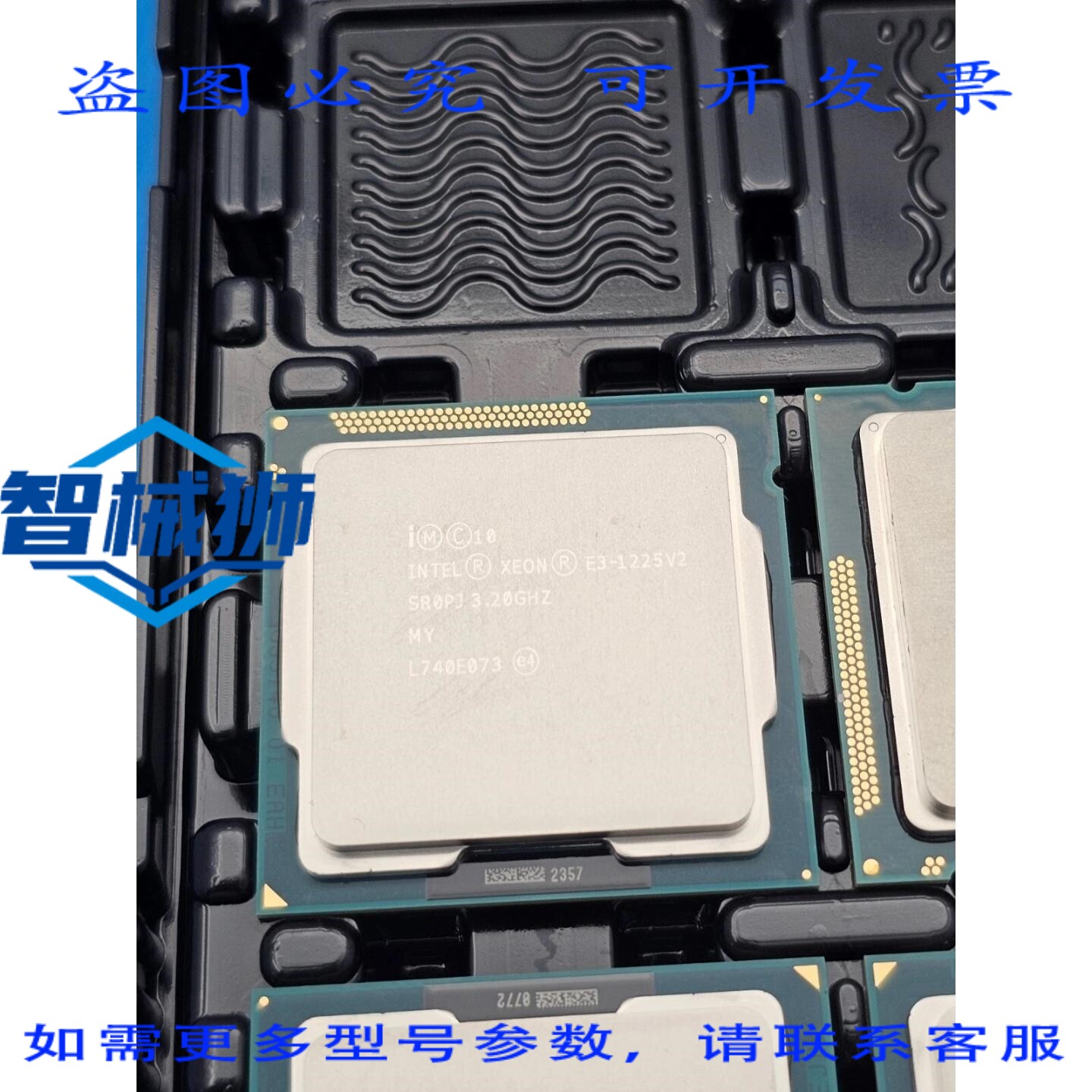 原装供应 至强 E3-1225 V2 3.20GHz 8MB A1155 控制器 CPU SR