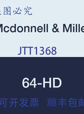 原装供应McDonnell & Miller 64-HD | 64/764 头机械装置 144400