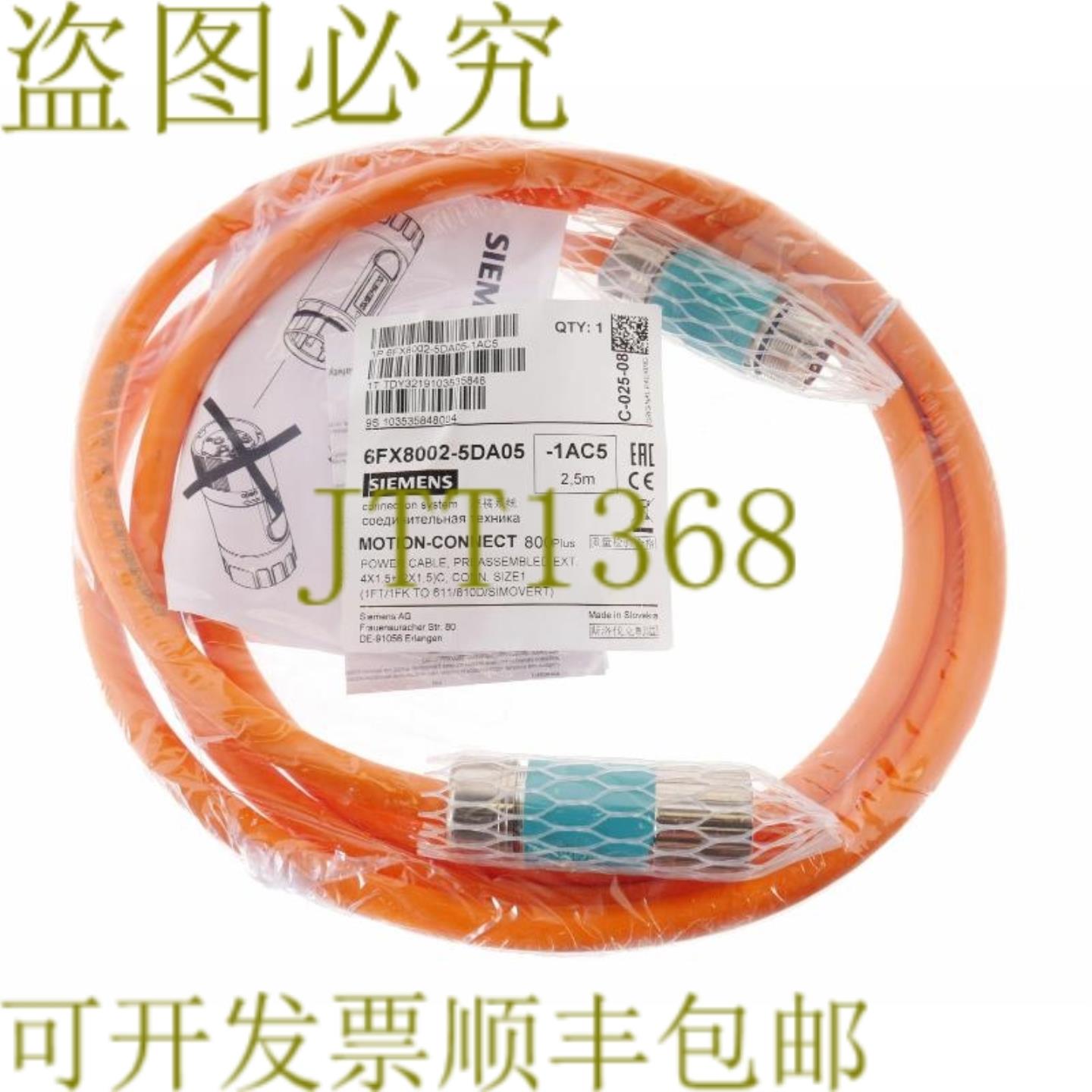 供应6FX8002-5DA05-1AC5 25M 6FX80025DA051AC5