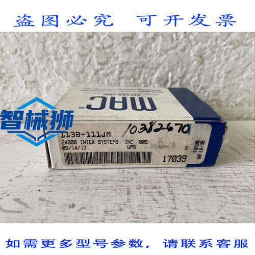 现货供应 MAC 113B-111JM 电磁阀
