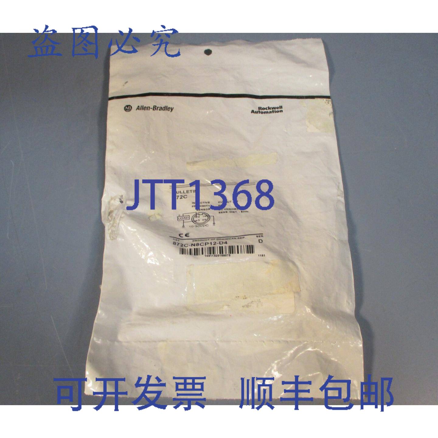 供应Allen Bradley 872C-N8CP12-D4 D 系列电感式接近传感器