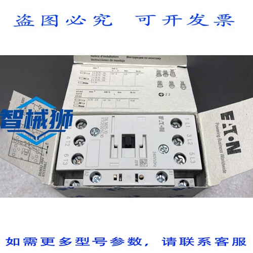 原装供应 进口 MOELLER DILM25-10/XTCE025C10H5 接触器