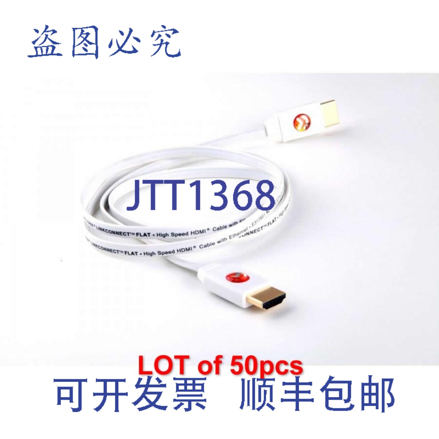 原装供应4英尺1080P平面HDMI以太网线,电视、PS4、XBOX ,50条装