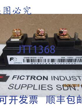 原装供应2MBI50N-120 IGBT 模块 2MBI50N120