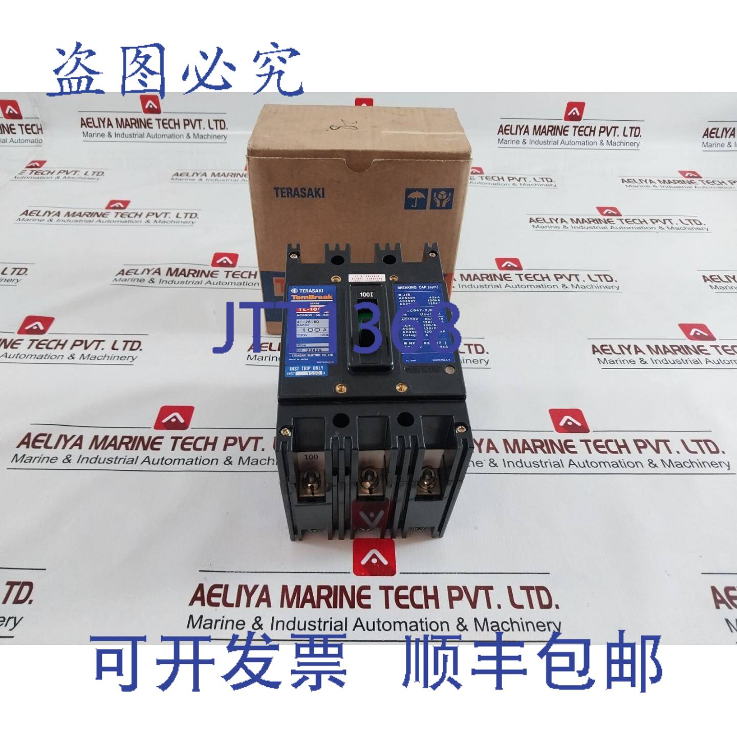 供应Terasaki TL-100F 3 极塑壳断路器 AC690V 50-60Hz 100A