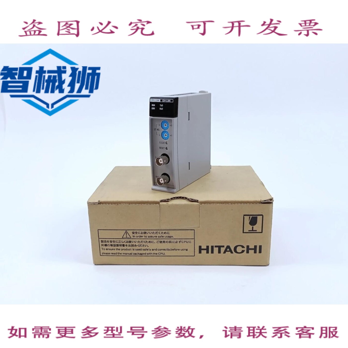 现货供应 日立 EH-LNK LINK CPU 模块 EH-150