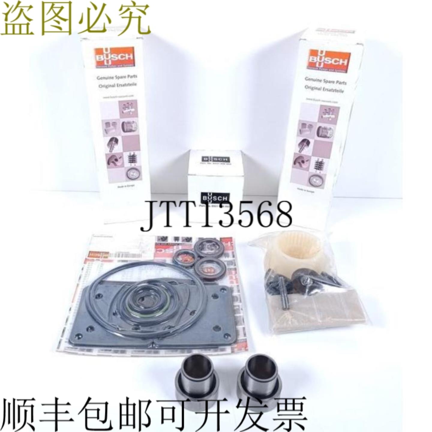 BUSCH 真空备件套件 排气过滤器 + 油过滤器 + 垫片套件 未使用