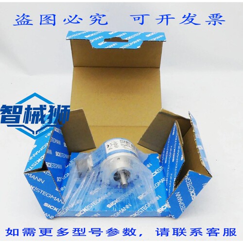 原装供应 SICK STEGMANN DGS60-C4A00025 编码器