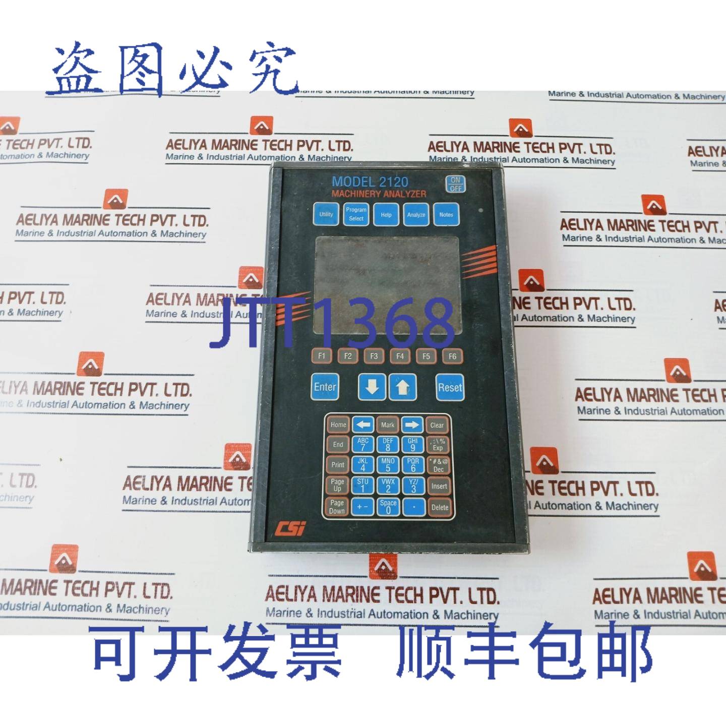 供应工业 Csi 2120-2机器分析仪 Rev7