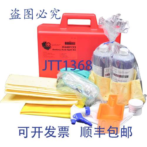 供应FyterTech 440133 GRAB &amp;amp; GO 酸液处理套装