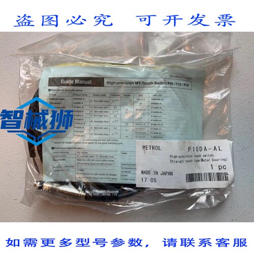 原装供应 METROL P10DA-AL/P10DAAL 触控