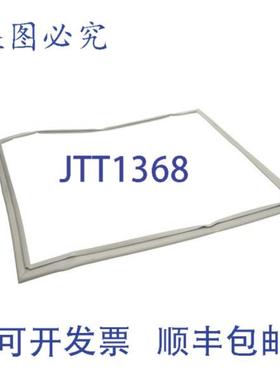 供应门垫圈 2275X1825X05 RPC06-1130D  Intermetro IMERP